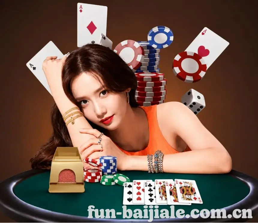 百家乐 在线娱乐